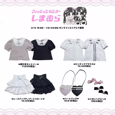 ろり♥︎のTikTok投稿