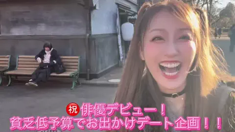 入澤優（ざわゆー）【公式】のTikTok投稿