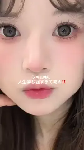 さやか🫶のTikTok投稿