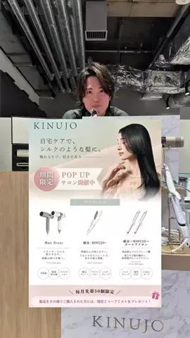 丸の内美髪博士｜松矢大知のTikTok投稿