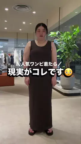 ありさ【骨ストXL着痩せ研究所🔬】のTikTok投稿