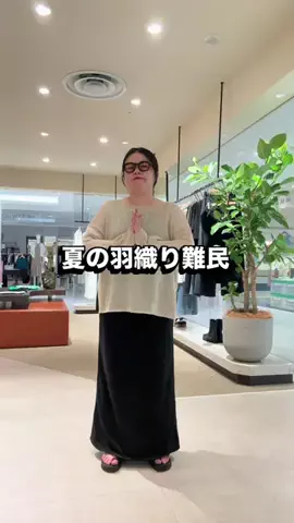 ありさ【骨ストXL着痩せ研究所🔬】のTikTok投稿