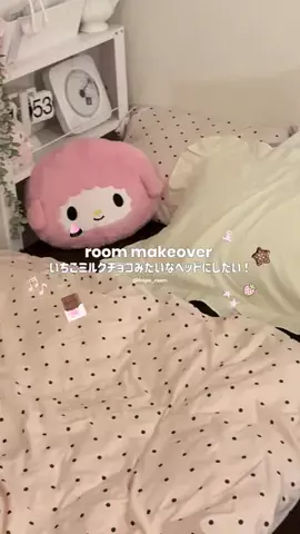はぽのお部屋のTikTok PR投稿：いちごミルクチョコなベッドを作りたいvlog🍓🍫 temu新規…