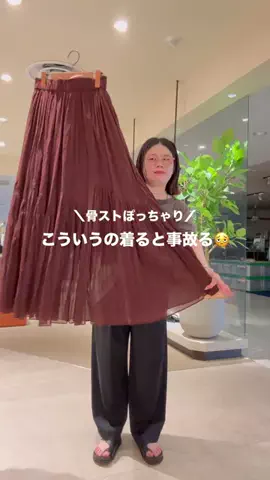 ありさ【骨ストXL着痩せ研究所🔬】のTikTok投稿