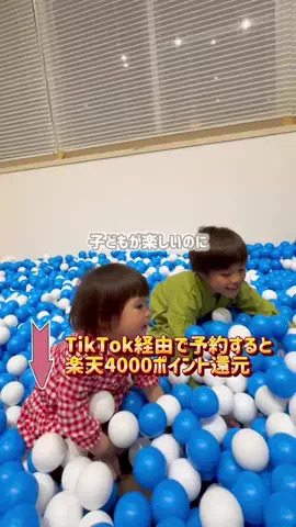こどもとおでかけ北海道のTikTok投稿