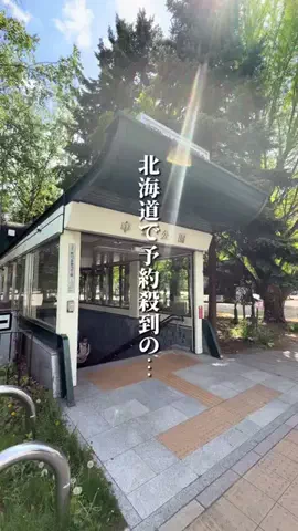 けんじ グルメマンのTikTok投稿