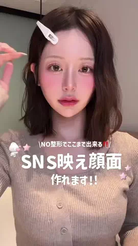 小町@コスメのTikTok投稿