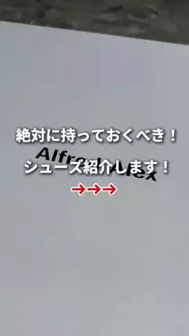 桜介のTikTok PR投稿：5月20日12:00~ ZOZOTOWNで発売！ Alfred Alex @あるふれっど｜韓ス…