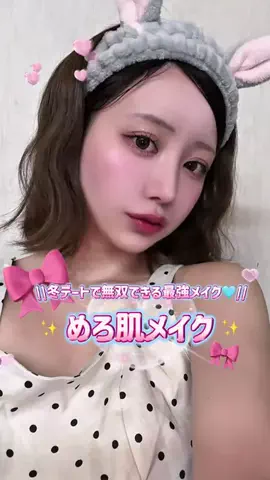小町@コスメのTikTok投稿