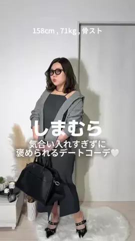 Hinako｜ぽっちゃり×海外ガールコーデのTikTok投稿