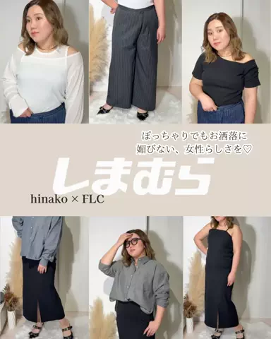 Hinako｜ぽっちゃり×海外ガールコーデのTikTok投稿