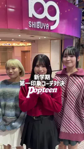ポプるっ！のTikTok投稿