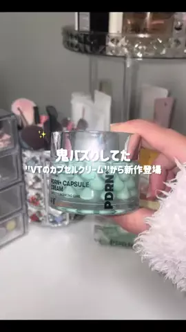 早乙女ちゃんのTikTok投稿