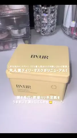 早乙女ちゃんのTikTok投稿