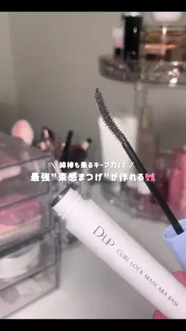 早乙女ちゃんのTikTok投稿