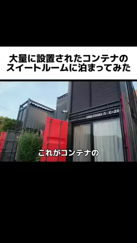 おいなりランド【ホテル・旅行】のTikTok投稿