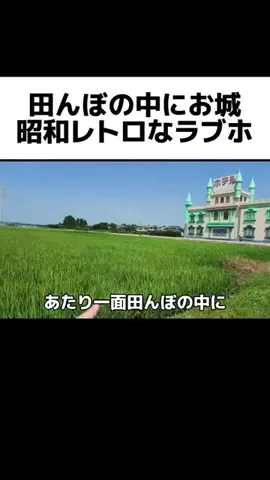 おいなりランド【ホテル・旅行】のTikTok投稿