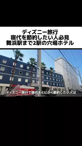おいなりランド【ホテル・旅行】のTikTok投稿