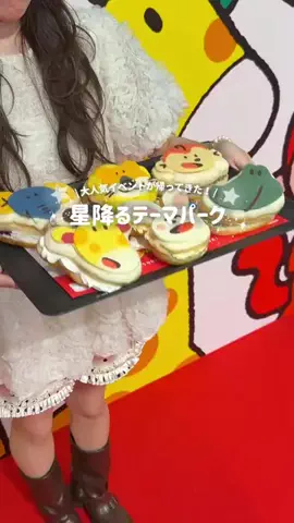 はりね│東京お出かけのTikTok投稿