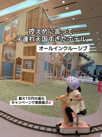 あかり|年100日旅暮らし✈️子連れも♡のTikTok投稿