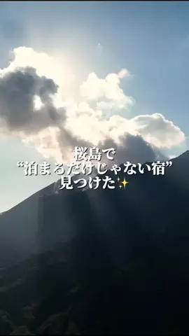鹿児島グルメ／KAGOSHIMA SELECTのTikTok投稿