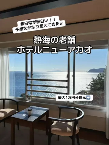 あかり|年100日旅暮らし✈️子連れも♡のTikTok投稿