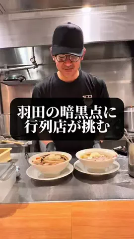 飯ニキ遊山💫男のグルメ旅のTikTok投稿