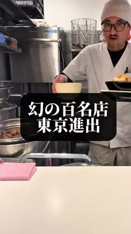 飯ニキ遊山💫男のグルメ旅のTikTok投稿