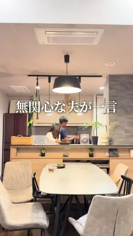 ゆっぴー〻一条で叶えた整う平屋暮らしのTikTok投稿