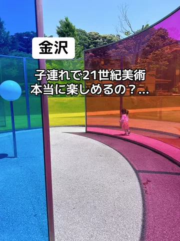 あかり|年100日旅暮らし✈️子連れも♡のTikTok投稿