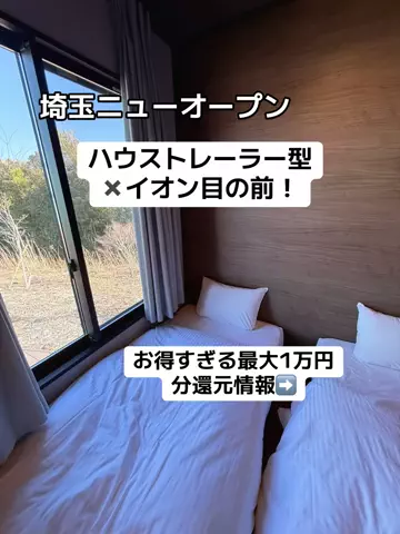 あかり|年100日旅暮らし✈️子連れも♡のTikTok投稿