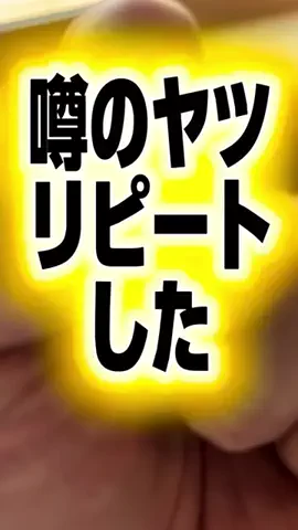 髭乙女🍦ᗢᘏᓗの挑戦✨のTikTok投稿