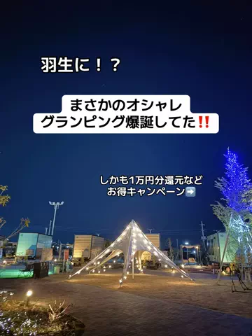 あかり|年100日旅暮らし✈️子連れも♡のTikTok投稿