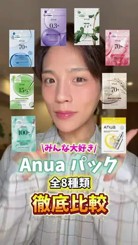 そーちゃん🌈のTikTok投稿