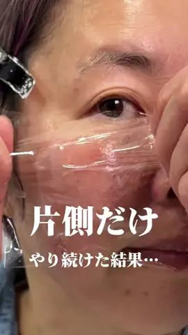 マダム美容✨のTikTok投稿