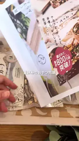 あおのTikTok投稿