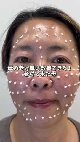 マダム美容✨のTikTok投稿