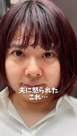 マダム美容✨のTikTok投稿