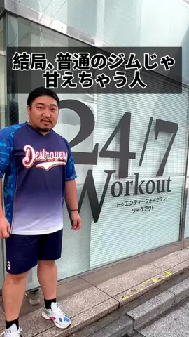 デストロ a.k.a DestroyersのTikTok投稿