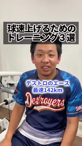 デストロ a.k.a DestroyersのTikTok投稿