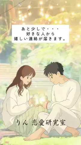 りん｜恋愛研究室のTikTok投稿