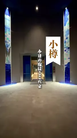 みのたけ｜感動の旅とホテルのTikTok投稿