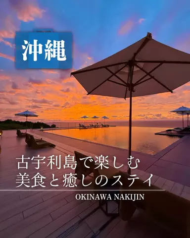 みのたけ｜感動の旅とホテルのTikTok投稿