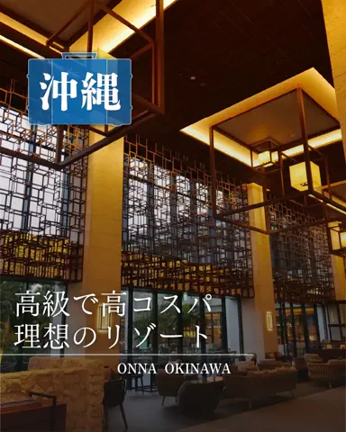 みのたけ｜感動の旅とホテルのTikTok投稿