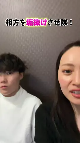 週末ちょもえってのTikTok投稿
