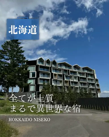 みのたけ｜感動の旅とホテルのTikTok投稿