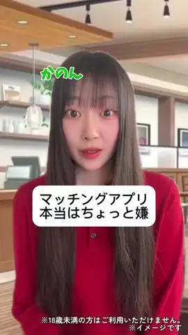 ほせき　かのん🪄︎︎🫧のTikTok投稿