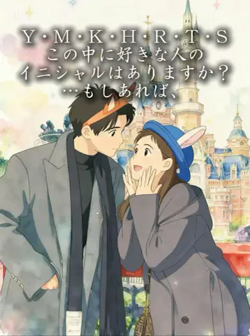 りん｜恋愛研究室のTikTok投稿
