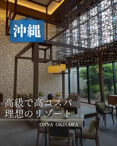 みのたけ｜感動の旅とホテルのTikTok投稿