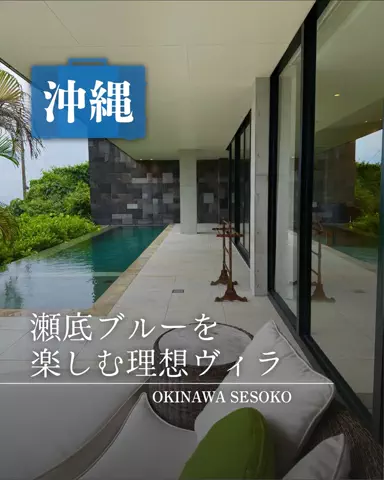 みのたけ｜感動の旅とホテルのTikTok投稿